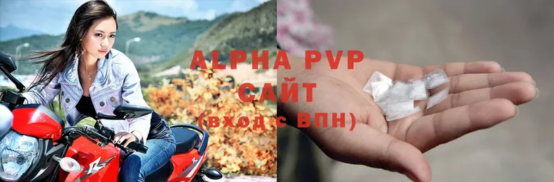 Alpha PVP Crystall  Горно-Алтайск 